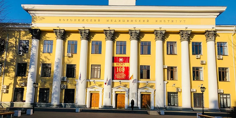  Voronezh State Medical University